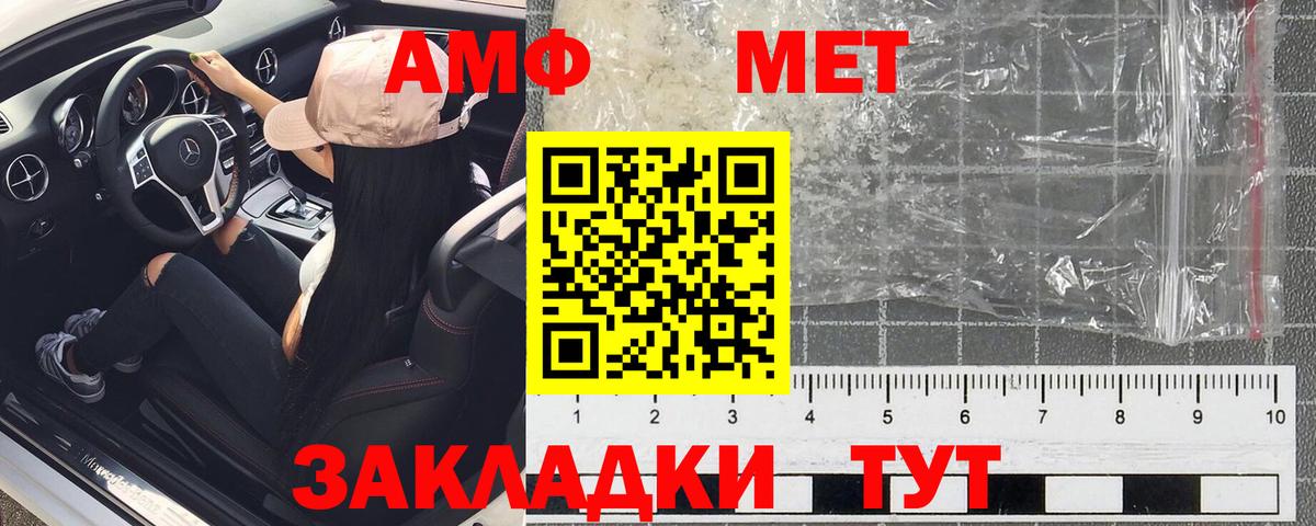 АМФЕТАМИН Розовый  mega сайт  Майский  Вход с VPN  АМФ 