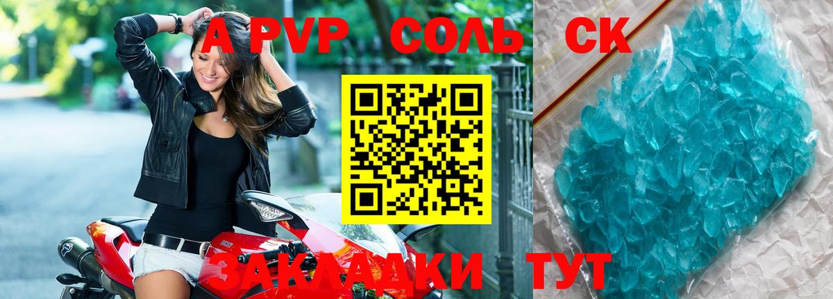 где найти   Alpha-PVP кристаллы  Вход с VPN  Майский 
