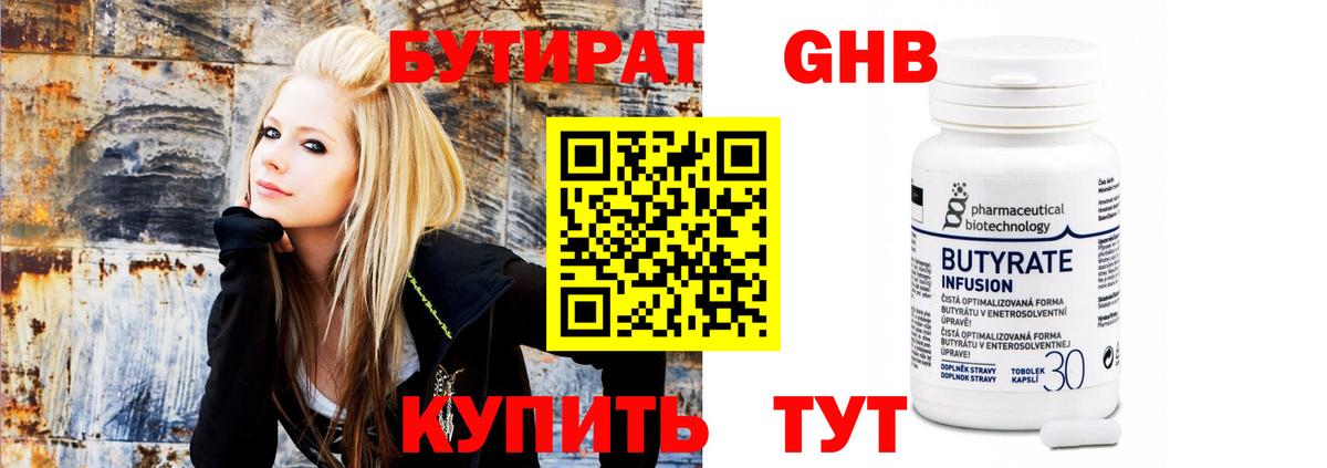 БУТИРАТ  Вход с VPN  Майский  БУТИРАТ 1.4BDO 