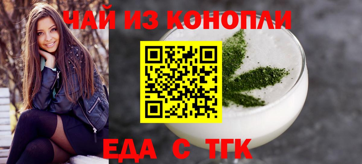 Печенье с ТГК марихуана  Вход с VPN  Майский 