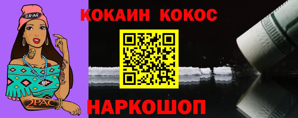 Cocaine Боливия  наркошоп  Майский  Вход с VPN  Кокаин 97% 