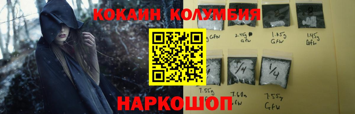 КОКАИН Перу Майский