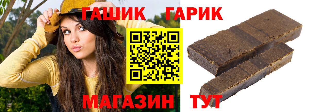 Гашиш Cannabis  Вход с VPN  ГАШ  Майский 