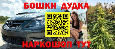 бошки Жуковский