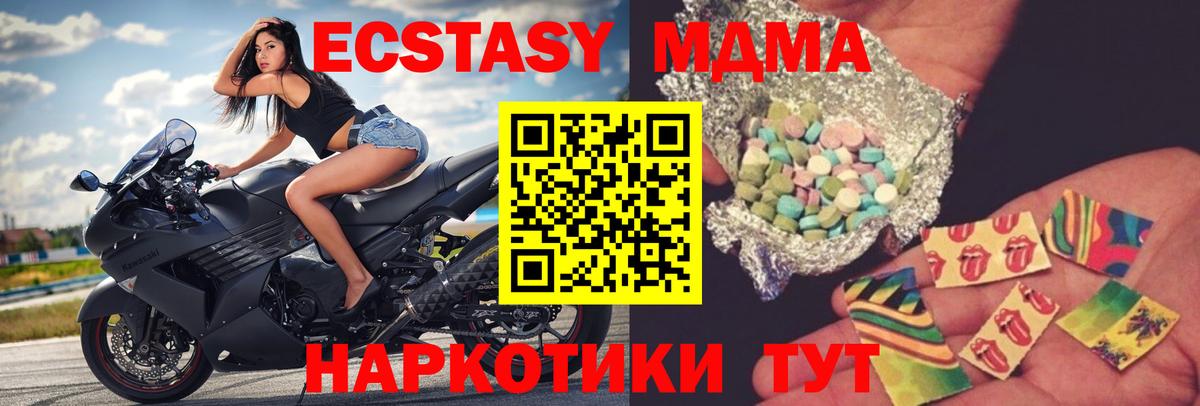 MDMA Molly  Вход с VPN  MDMA  Майский  MDMA кристаллы 