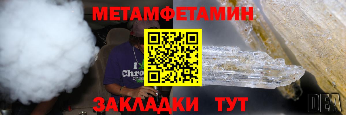 Майский  МЕТАМФЕТАМИН  Метамфетамин винт  Вход с VPN  Метамфетамин винт 